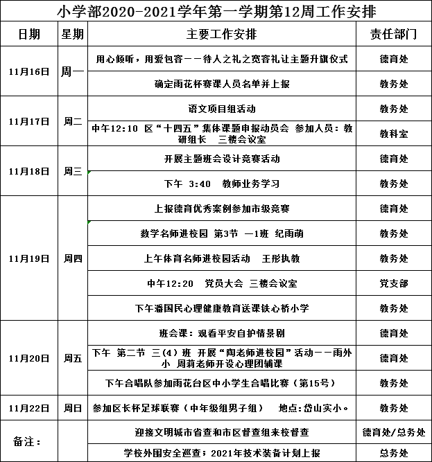 QQ图片20201116103049.png