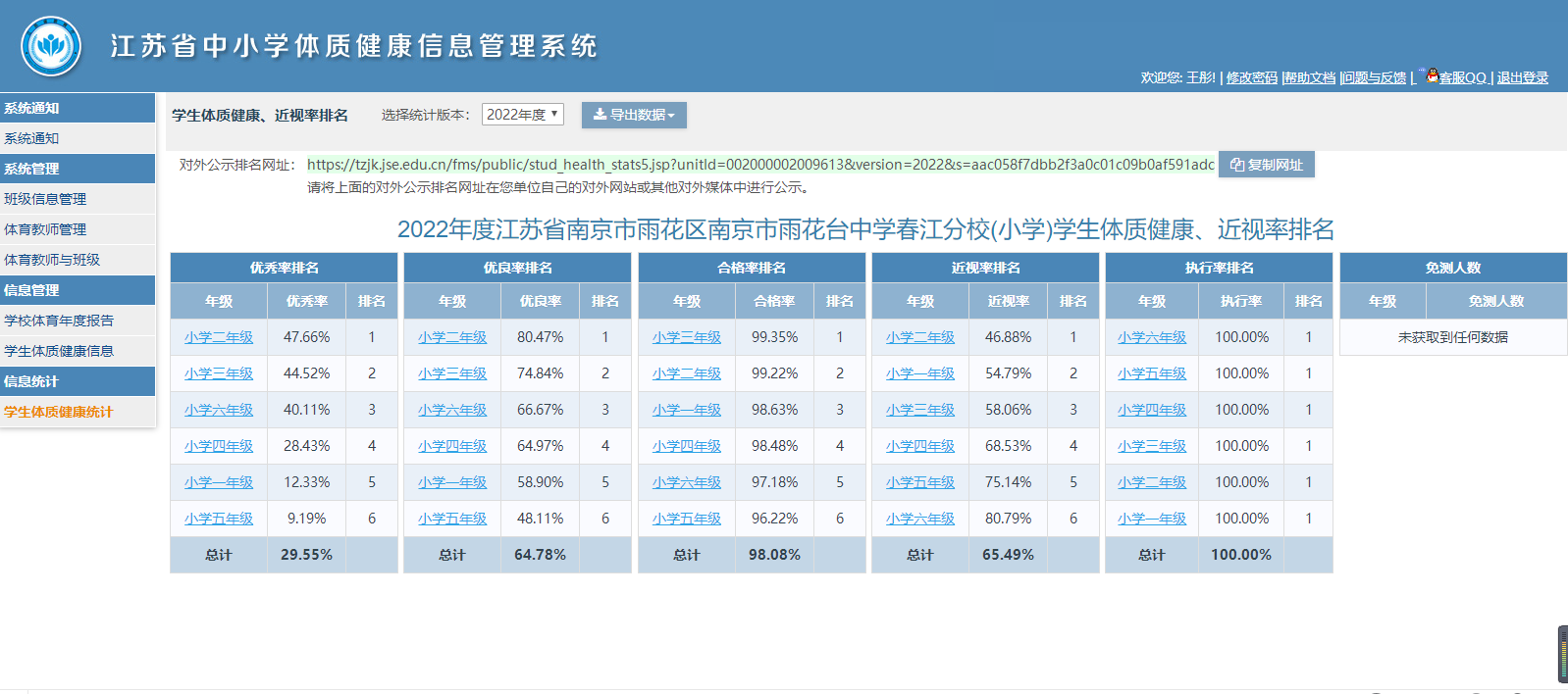 QQ截图20221123125113.png