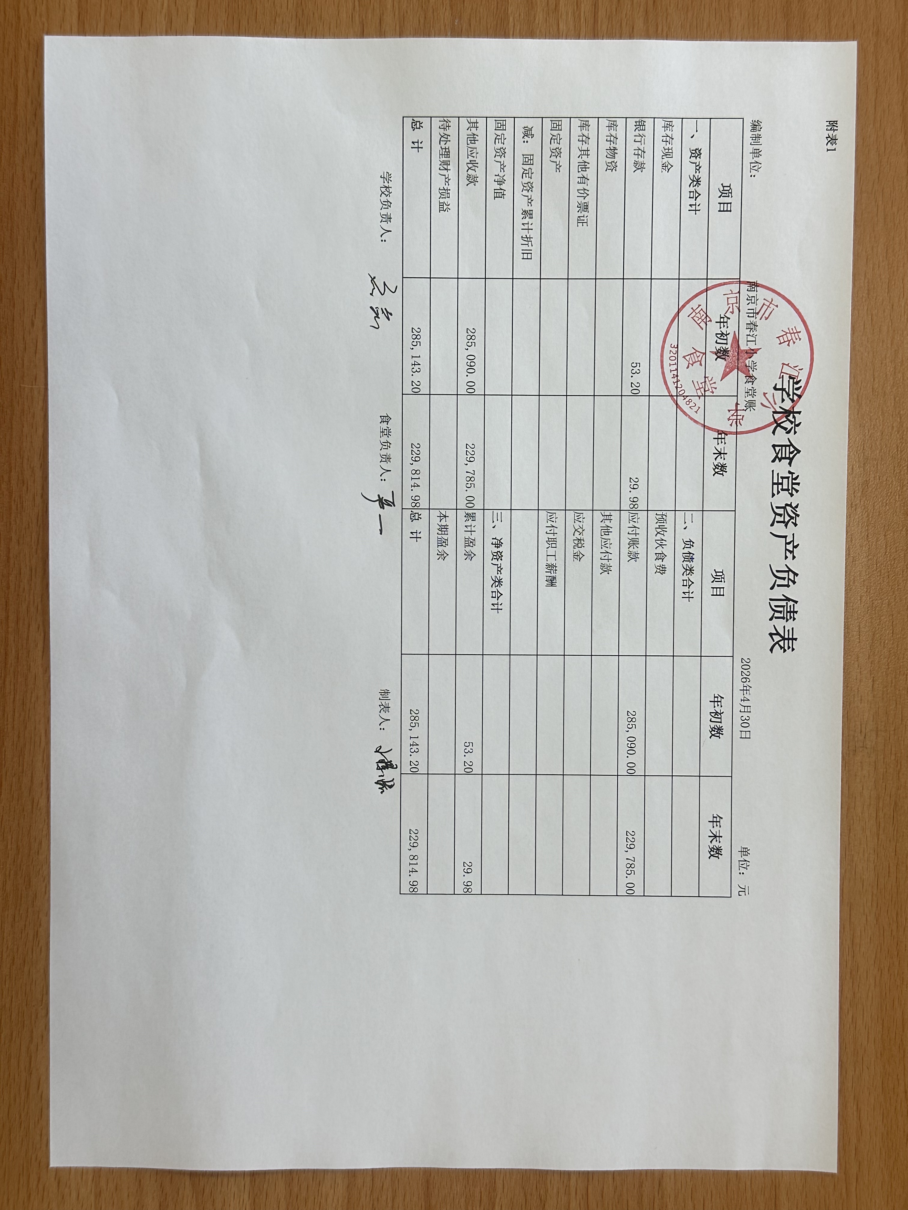 385D11D8A98230AF96127B56C1891875.png