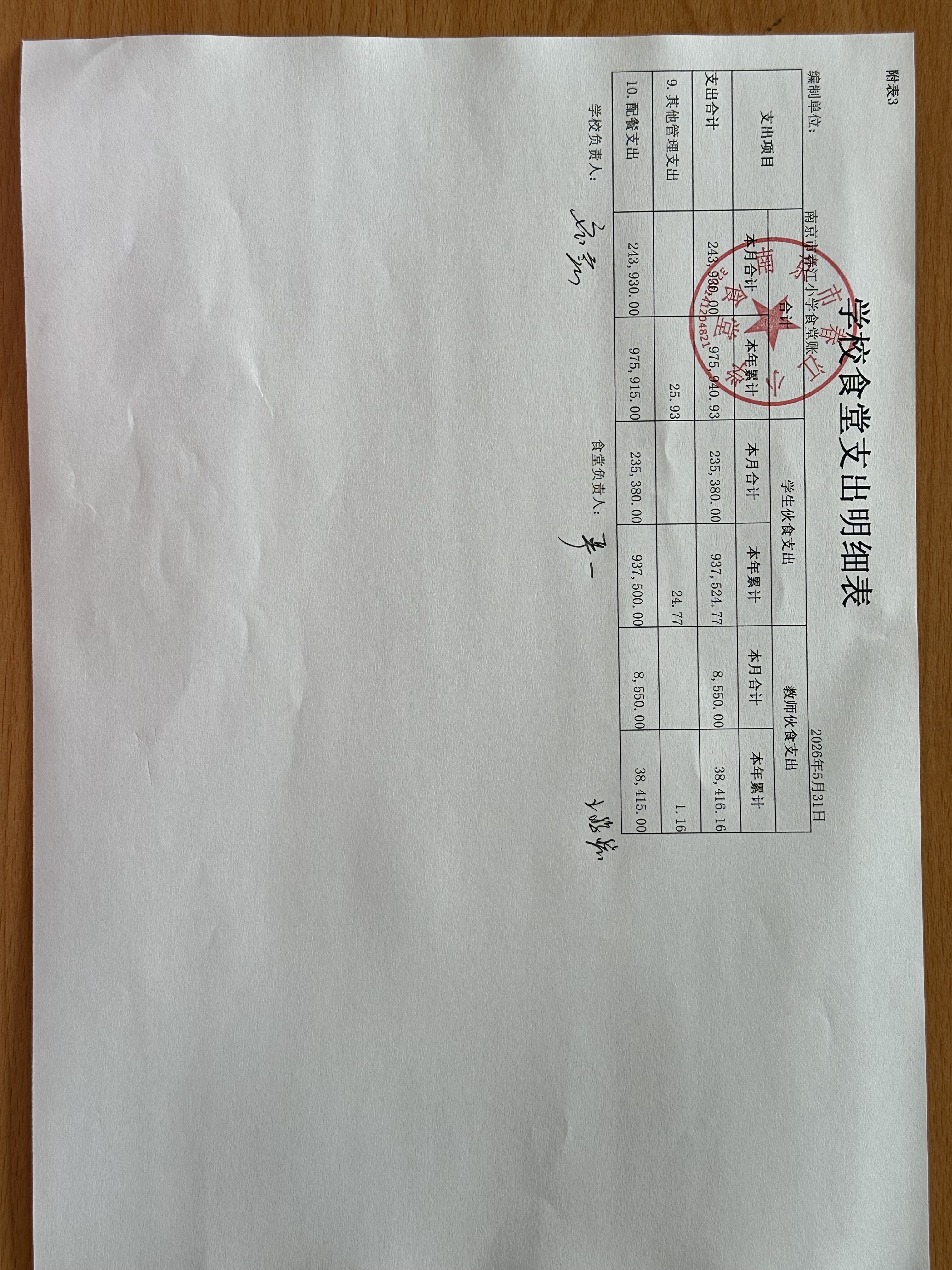 F97D7795B24106F59A5E589453A987B8.png